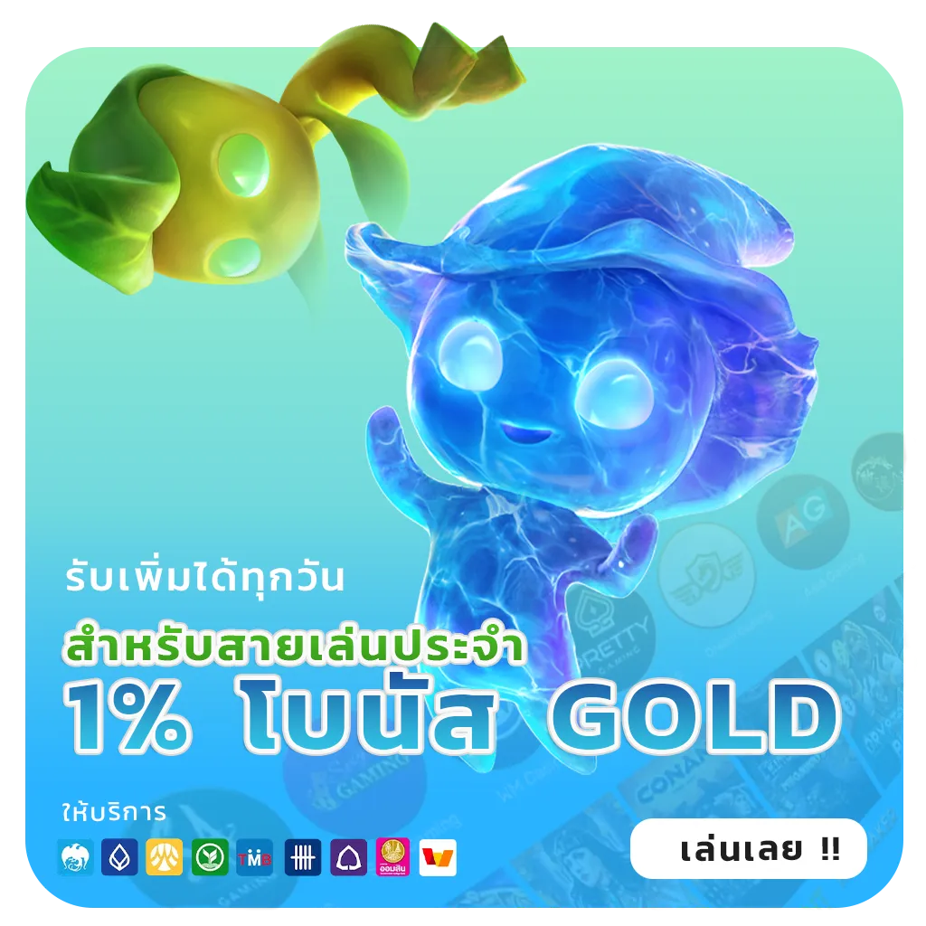 fortune 99 ทำเงินง่าย