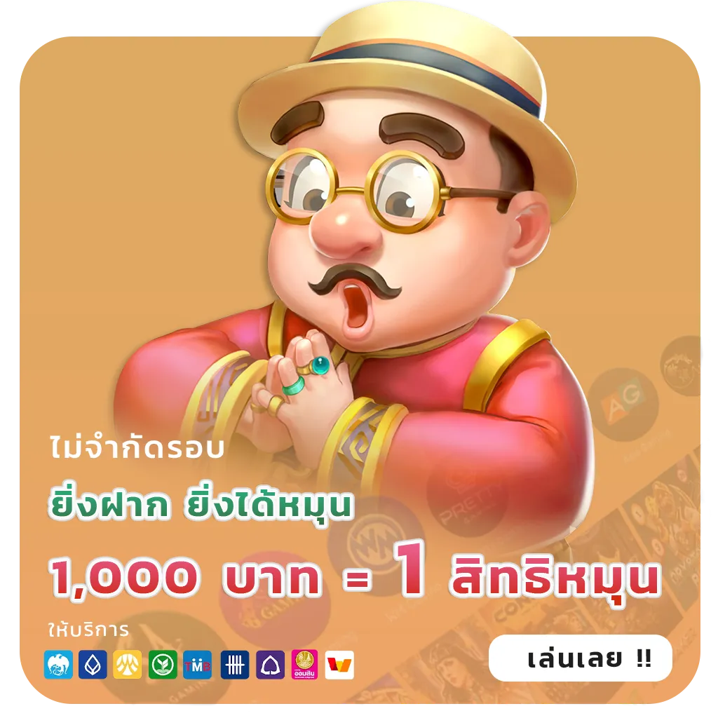 fortune99 ไม่ผ่านเอเย่นต์