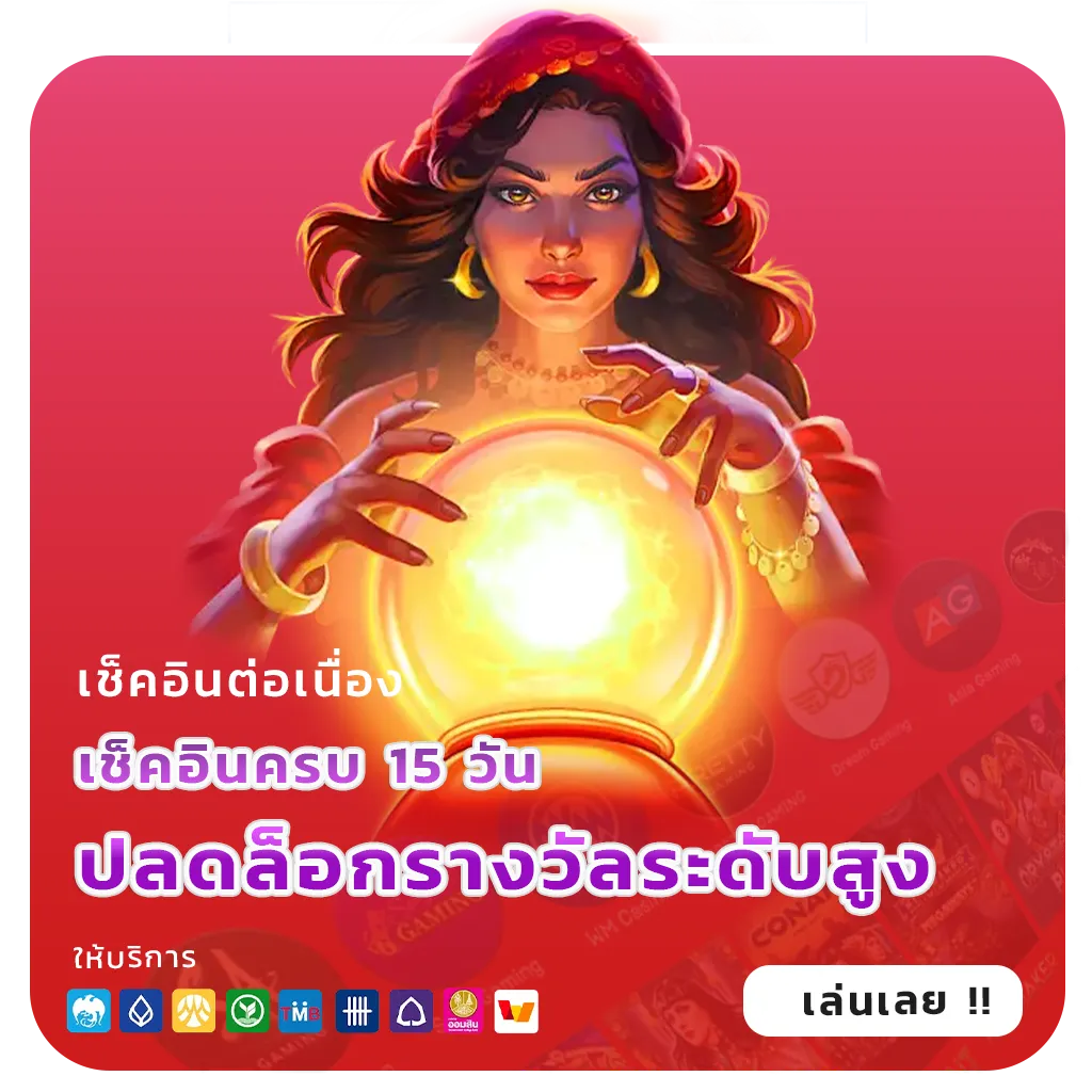fortune99 bonus