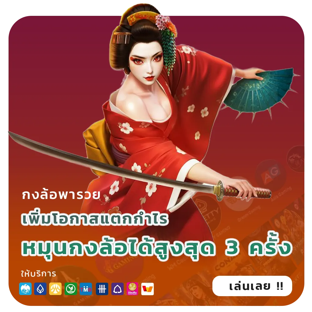 fortune99
